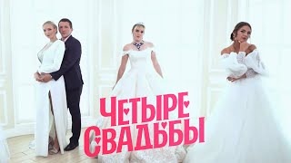 Четыре свадьбы. Свадьба в стиле рустик VS Провинциальная свадьба.