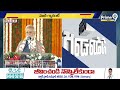 జమ్మూ కాశ్మీర్ ను అన్ని విధాలా అభివృద్ధి చేస్తా | PM Modi | Prime9 News  - 08:20 min - News - Video
