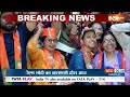 PM Modi Varanasi Visit: तीसरी जीत के बाद पीएम मोदी का पहला वाराणसी दौरा  - 07:16 min - News - Video