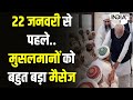 PM Modi With Muslim News: मुस्लिमों के दिल में मोदी बस गए...विरोधी फंस गए ? Article 370