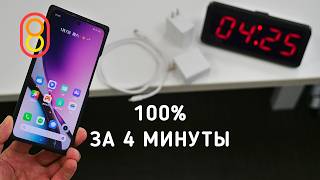 Эксклюзив! Зарядка 320 ВАТТ для смартфона — первый тест!