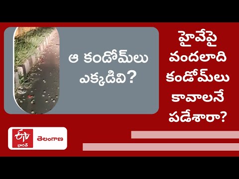 Karnataka: Hundreds of condoms found on national highway, viral video Karnataka: Hundreds of condoms found on national highway, viral video