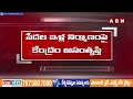 పేదల ఇళ్ల డబ్బులు కొట్టేసిన జగన్.. కేంద్రం ఆగ్రహం | Central Govt Serious On Jagananna Colonies | ABN  - 05:20 min - News - Video