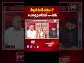 దేవుడే మోడీ భక్తుడా ?..తెలకపల్లి క్లియర్ కట్ అనాలిసిస్ : Telakapalli Analysis On BJP Party