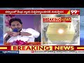 బీసీ నేస్తం నిధుల విడుదల | CM Jagan Release funds | 99TV  - 02:59 min - News - Video