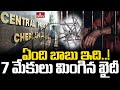 ఏంది బాబు ఇది..! 7 మేకులు మింగిన ఖైదీ.. | Prisoner who swallowed 7 nails | Pakka Hyderabadi | hmtv