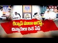 కిడ్నాప్ ముఠా అరెస్ట్.. చిన్నారులు ఇక సేఫ్ | Hyderabad | ABN Telugu