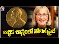 US Labour Economist Claudia Goldin Wins Nobel Prize In Economics