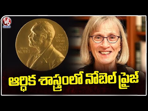 Us Labour Economist Claudia Goldin Wins Nobel Prize In Economics