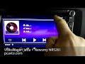 Volkswagen Jetta + магнитола на Android Newsmy NR5261 (pcavto.com)
