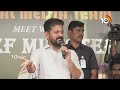 LIVE: CM Revanth Reddy Interact With Social Media Team @ CM Residency | 10TV  - 26:26 min - News - Video