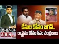 Appasani Rajesh : కేసుల కోసం జగన్..రాష్ట్రము కోసం సీఎం చంద్రబాబు | CM Chandrababu | Ys Jagan | ABN