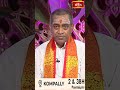 సంవత్సరాలను లెక్కించేటపుడు ఇవి ప్రధానం #shubaugadi #samavedamshanmukhasarma #ugadi2024 #bhakthitv  - 00:42 min - News - Video