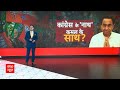 Loksabha Election 2024: Kamal Nath BJP में गए तो कांग्रेस को कितना होगा नुकसान ? | Breaking News