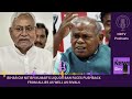 Bihar Election Latest Update | Bihar Assembly Election 2025 Campaign Sees Liquor Ban Opposition  - 03:04 min - News - Video