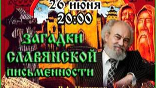 В.А. Чудинов на радио "Веды РА"