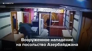 Личное: Нападение на посольство Азербайджана в Иране