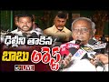 LIVE : Ram Mohan Naidu Reacts On Mithun Reddy Comments in Parliament Special Session