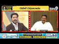 21 పార్లమెంట్ సీట్లు  గెలుస్తాం | Raghu Rama Raju Big Shock To Jagan Over 2024 Results | Prime9 News  - 02:36 min - News - Video