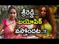 Sri Reddy To Come Up with 'Reddy Diary' Biopic On Her Life?