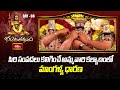 సిరి సంపదలు కలిగించే అమ్మవారి కల్యాణంలో మాంగళ్య ధారణ | Koti Deepotsavam 2023 Day 8 | Bhakthi TV