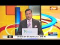 Aaj Ki Baat: मुख्तार के परिवार ने हत्या का शक क्यों जताया? | Mukhtar Ansari | Mafia Anasri | CM Yogi  - 29:56 min - News - Video