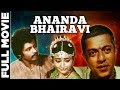 Ananda Bhairavi (1983) | Full Length Telugu Movie | Girish Karnad, Malavika Sarkar