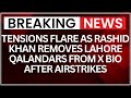 Pakistan Airstrikes Kill 3 Cricketers, Rashid Khan Reacts by Removing Lahore Qalandars Tag | NewsX