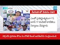 LIVE: బాబు గుండెల్లో భయం..| YSRCP Chalo Medical Colleges Protest | CM Chandrababu @SakshiTV  - 00:00 min - News - Video