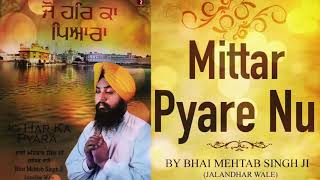 Mittar Pyare Nu Haal Mureedan Da Kehna ~ Bhai Mehtab Singh Ji | Shabad Video HD