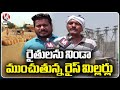 Nalgonda Farmers Struggle To Sell Their Crops Due To Rice Millers Syndicate Danda | V6 News