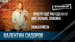 Валентин Сидоров / Central StandUp / (стендап 2019)