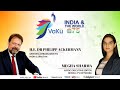 India-Germany: The Future | H. E Dr Philipp Ackermann, German Ambassador | VaKu: India & The World