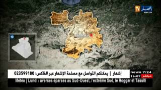 الجيش يضبط كمية معتبرة من الكيف ومعدات تفجير في عمليات متفرقة ...