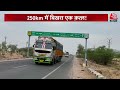 Rajasthan के Bikaner में हत्या के एक मामले में हुआ बड़ा खुलासा! | Bikaner Murder Case | Aaj Tak  - 21:31 min - News - Video