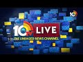 Boeing 787 Dreamliner Crashes | డ్రీమ్ లైనర్ కాదు డెత్ లైనర్! | ahmedabad plane crash | 10TV News - 08:56 min - News - Video