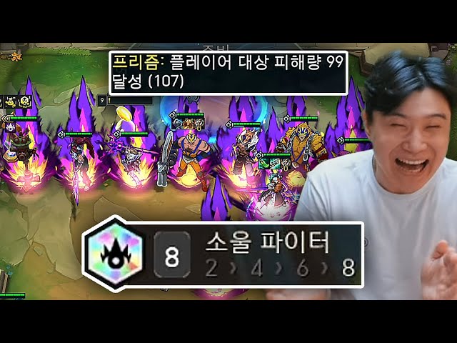 극악의 조건 뚫고 탄생한 프리즘 소울파이터