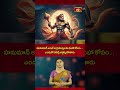 హనుమాన్ అంటే ఆ గ్రామస్తులకు మహా కోపం ఎందుకో తెలిస్తే ఆశ్చర్యపోతారు #sanjeevani #lordhanuman