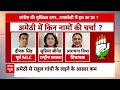 Loksabha Elections 2024: अमेठी और रायबरेली सीट से कांग्रेस किसे बनाएगी उम्मीदवार? देखिए ये रिपोर्ट  - 05:24 min - News - Video