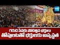 Massive Crowd For Tirumala Garuda Seva | People Suffered To Massive Crowd | SakshiTV