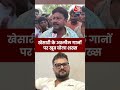 खेसारी के अश्लील गानों पर खूब बोला शख्स #aajtak #viral #shorts #bihar #election #news