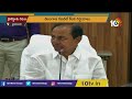 ప్రాజెక్టులకు నిధుల మంజూరుకు ఆమోదం | Telangana Cabinet Meeting | Funds For Projects | 10TV  - 02:01 min - News - Video