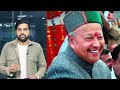 Himachal Pradesh: क्या Congress पार्टी बचा पाएगी हिमाचल सरकार? | Sukhvinder Singh Sukhu | Aaj Tak  - 06:47 min - News - Video