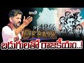 LIVE🔴-బడుగులతో రాజకీయం..! | Prime Debate | Telangana | BC Reservations | Prime9 News