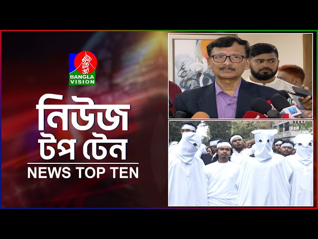 Banglavision News Top Ten | 9 AM | 19 April 2025 | বাংলাভিশন নিউজ টপ টেন | সকাল ৯টা | ১৯ এপ্রিল ২০২৫