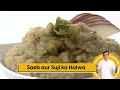 Saeb aur Suji ka Halwa | सेब और सूजी का हलवा | Guilt Free Desserts | Sanjeev Kapoor Khazana