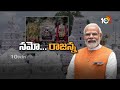 PM Narendra Modi Vemulawada Tour Updates | వేములవాడ రాజన్నను దర్శించుకోనున్న మోదీ | 10TV  - 06:48 min - News - Video