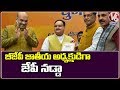 JP Nadda Takes Over As BJP President