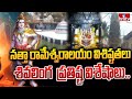 నత్తా రామేశ్వరాలయం విశిష్టతలు, శివలింగ  ప్రతిష్ట విశేషాలు.. | Nattharameshwarapuram Special | hmtv