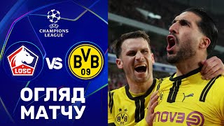 Лілль – Боруссія Д. Ліга чемпіонів, 1/8 фіналу / Огляд матчу